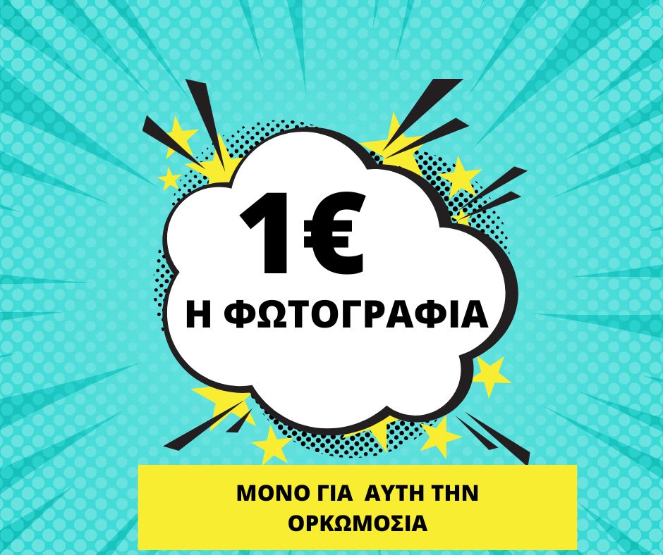 Dimou Offer